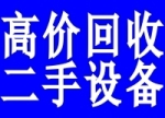 沈陽舊木材回收沈陽舊鋼材回收價格