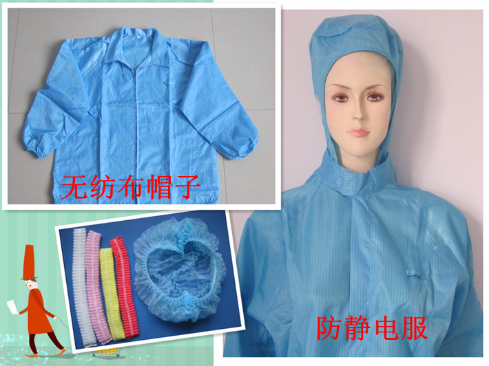 优质产品推荐-北京无纺布帽子-条形帽-防静电服