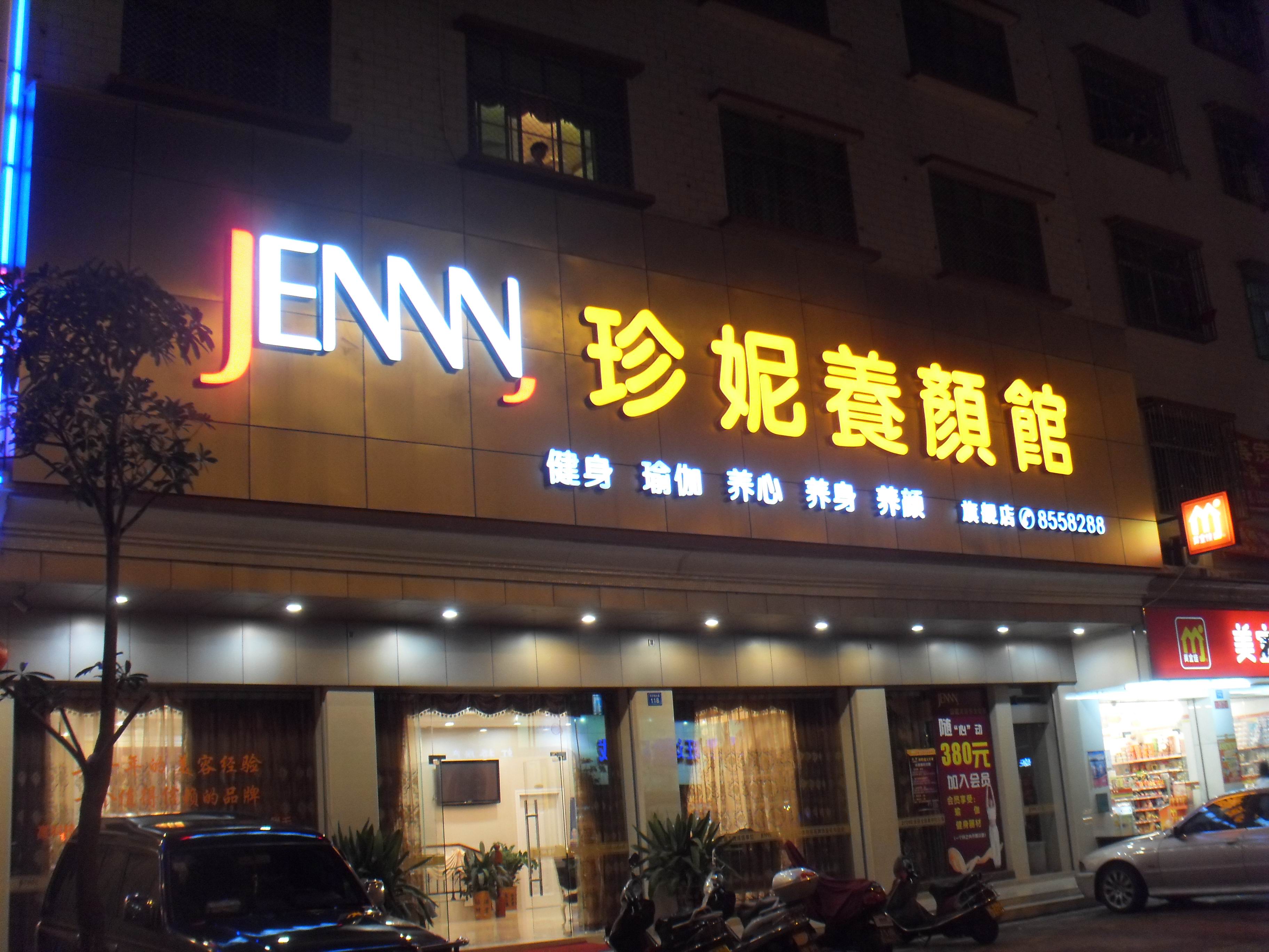 招牌设计培训机构 深圳广告招牌设计